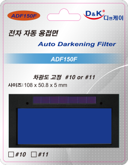 ADF150F 자동용접면필터